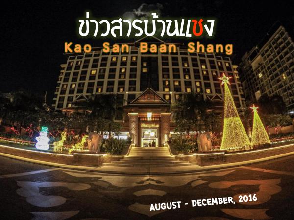 My first Magazine Shangri-La Hotel, Chiang Mai
