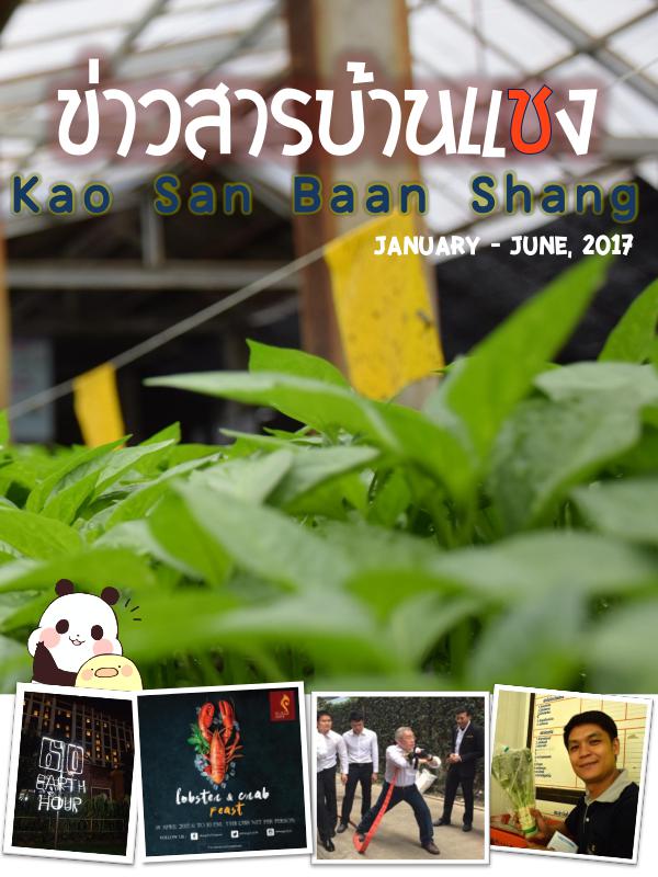 My first Magazine Kao San Baan Shang 2017