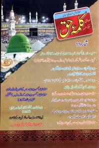 Kalma-e-Haq Vol 11 Jun. 2013