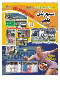 The Sports Plus Peshawar July 2013 Edition