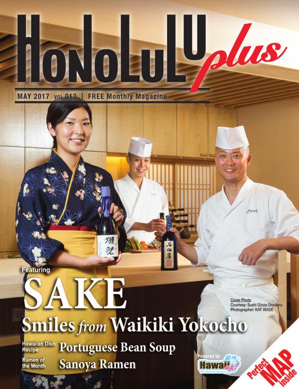 Honolulu Plus Magazine May issue vol.013