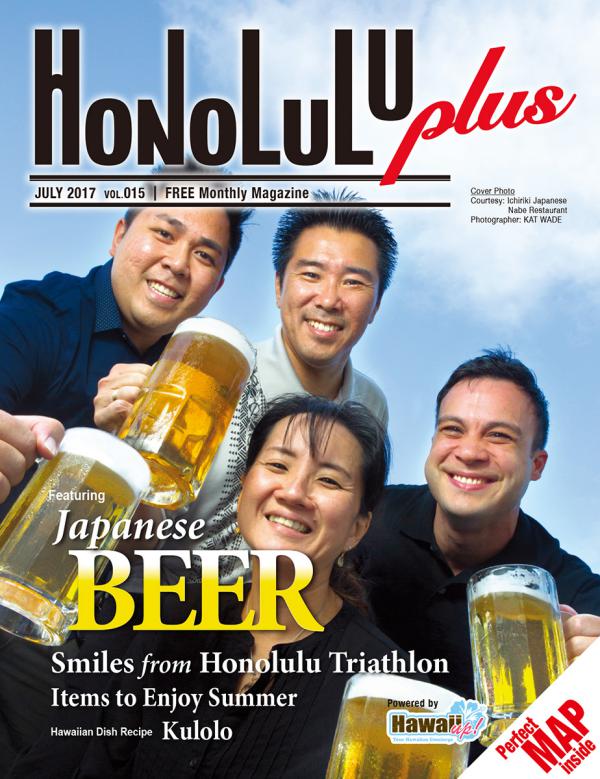 Honolulu Plus Magazine July issue vol.015
