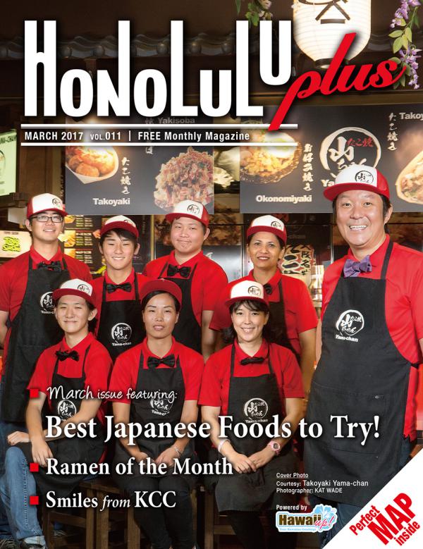 Honolulu Plus Magazine March issue vol.011