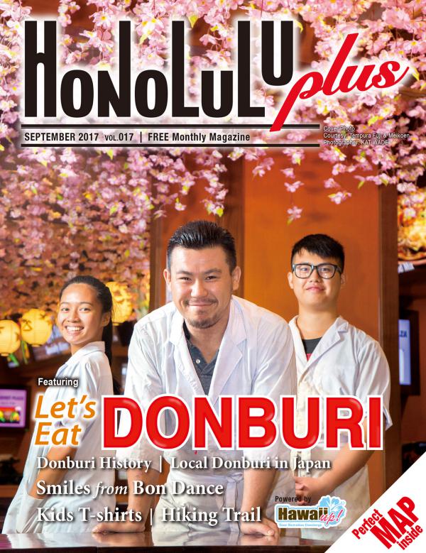 Honolulu Plus Magazine September issue vol.017