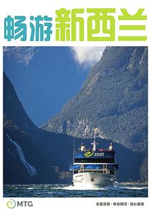 MTG New Zealand Brochure