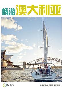 MTG Australia Brochure