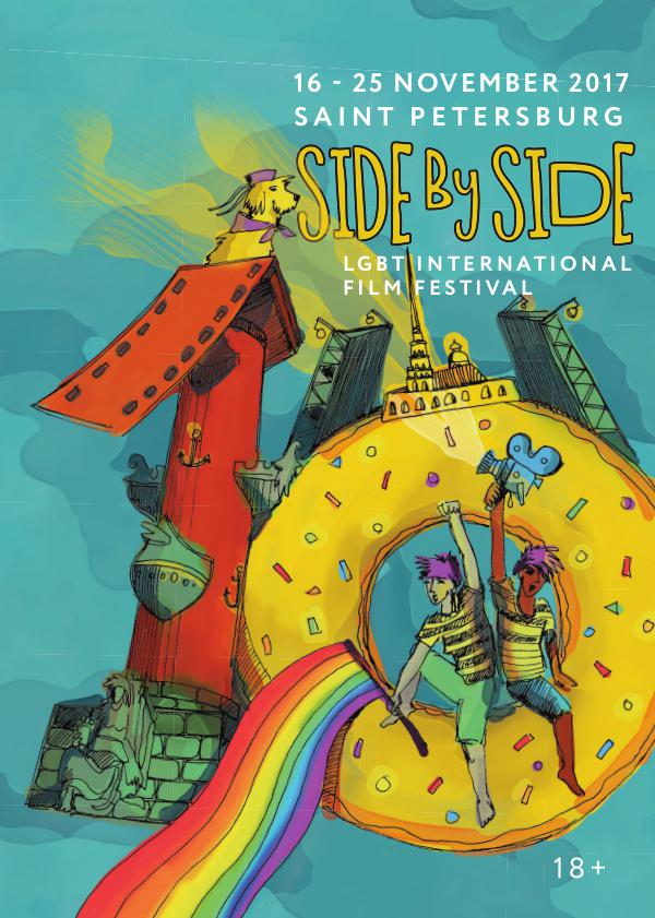 X Side by Side LGBT Film Festival, 16 - 26 November, 2017 X Side By Side LGBT Film Festival, 2017
