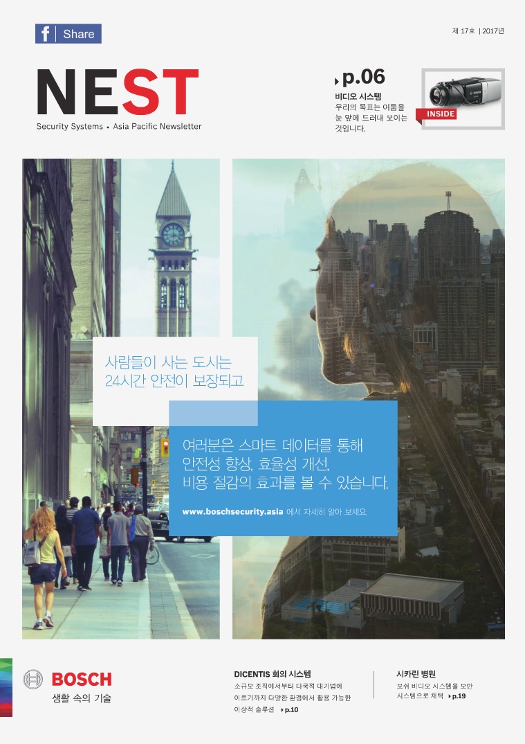 NEST- Bosch Security Systems Issue 17_Korean