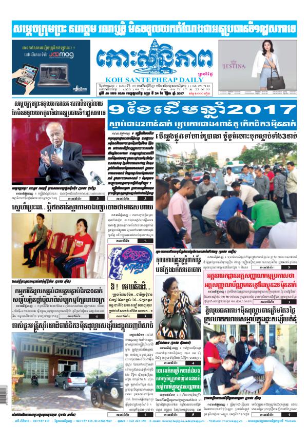 KOHSANTEPHEAP MEDIA Koh Santepheap Daily 2017-11-24