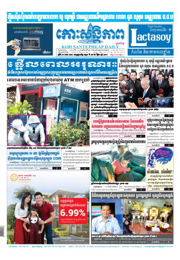 KOHSANTEPHEAP MEDIA Koh Santepheap Daily 2017-11-28