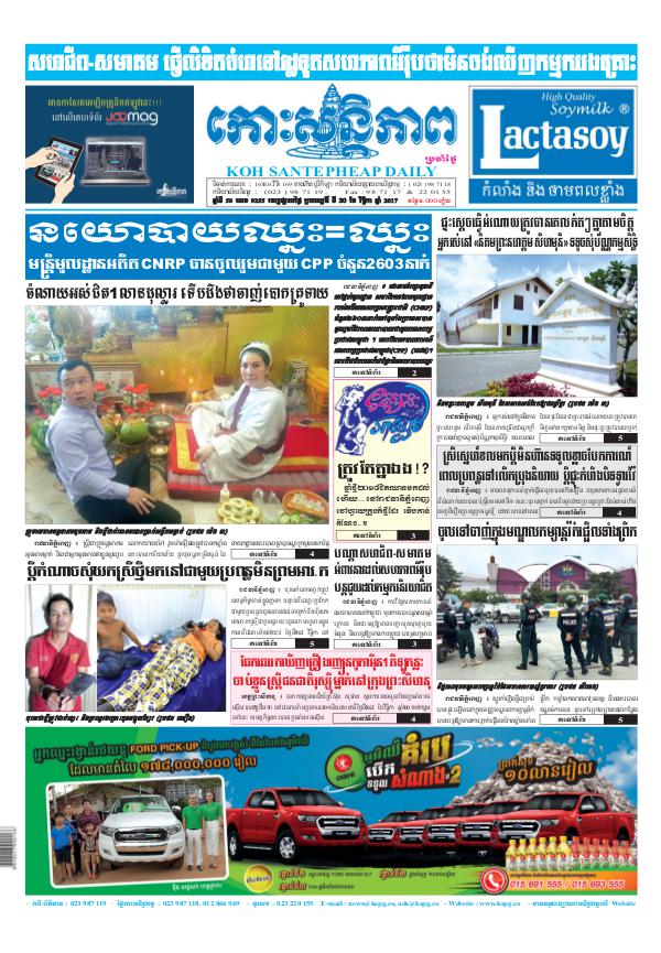 KOHSANTEPHEAP MEDIA Koh Santepheap Daily 2017-11-30