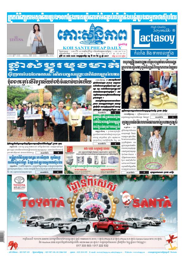 KOHSANTEPHEAP MEDIA Koh Santepheap Daily 2017-12-04