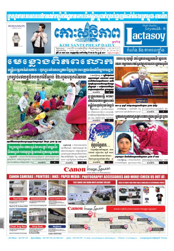 KOHSANTEPHEAP MEDIA Koh Santepheap Daily 2017-12-09