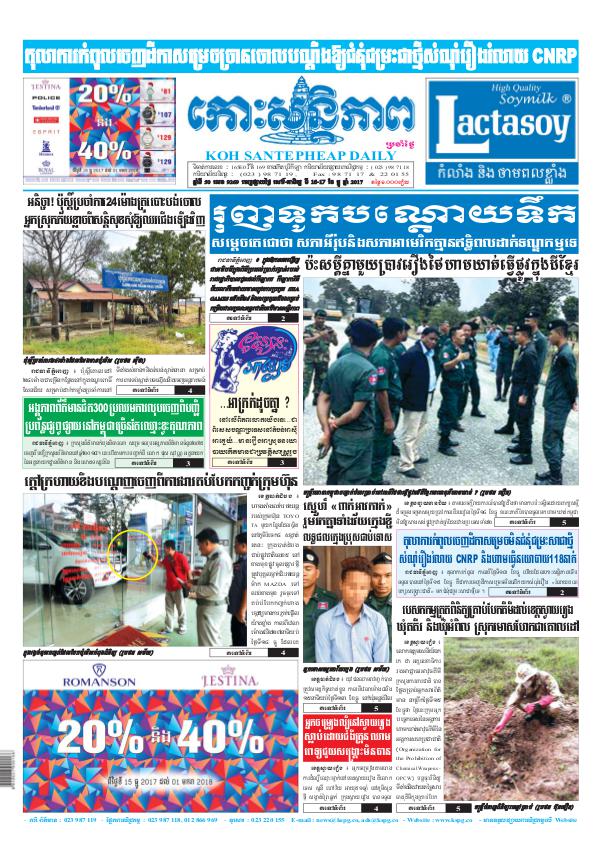KOHSANTEPHEAP MEDIA Koh Santepheap Daily 2017-12-16-17