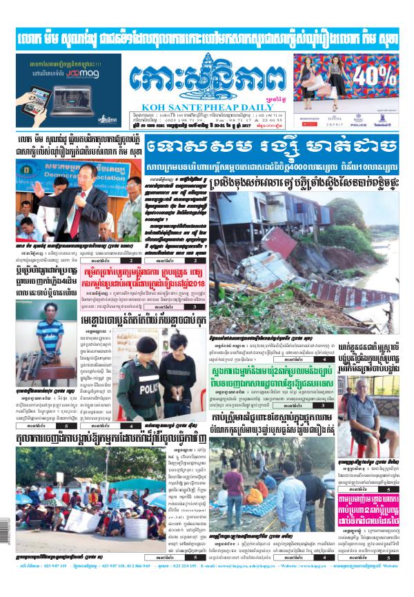 KOHSANTEPHEAP MEDIA Koh Santepheap Daily 2017-12-30-31