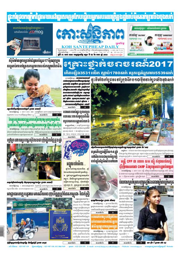 KOHSANTEPHEAP MEDIA Koh Santepheap Daily 2018-01-02