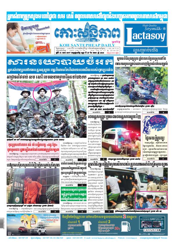 KOHSANTEPHEAP MEDIA Koh Santepheap Daily 2018-04-27