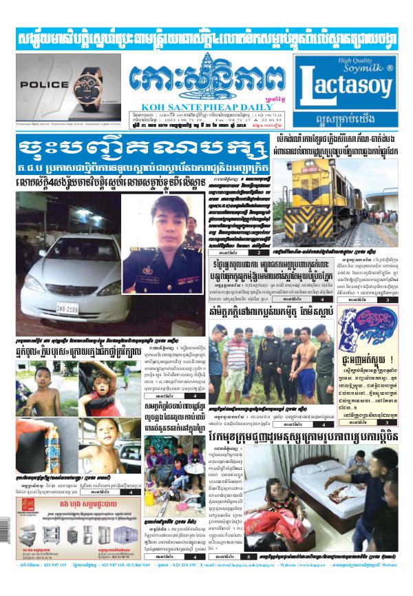 KOHSANTEPHEAP MEDIA Koh Santepheap Daily 2018-04-30