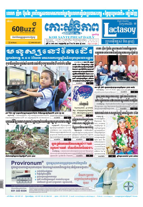 KOHSANTEPHEAP MEDIA Koh Santepheap Daily 2018-05-02