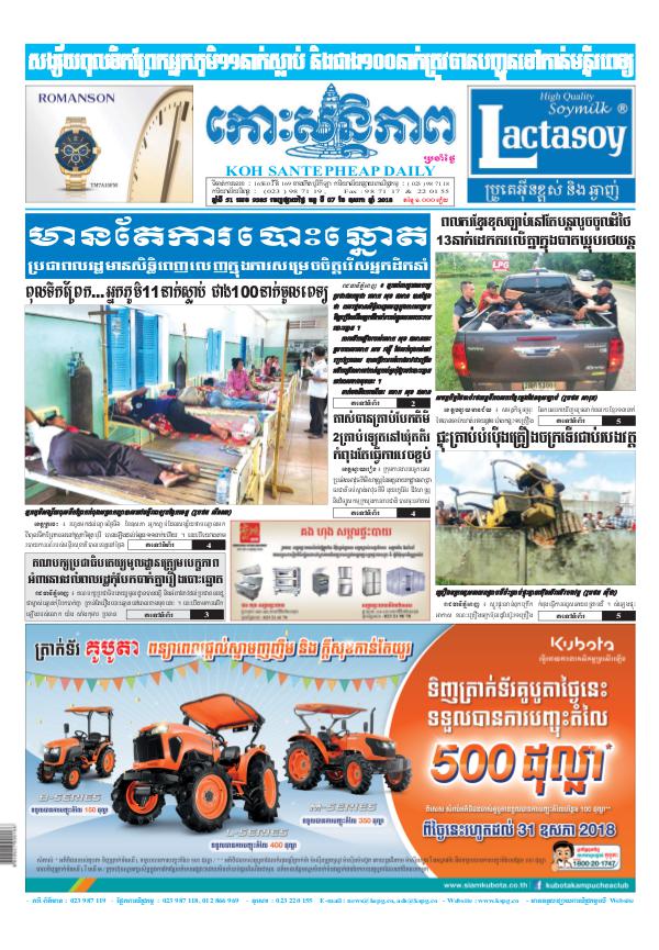 KOHSANTEPHEAP MEDIA Koh Santepheap Daily 2018-05-07