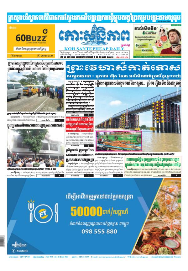 KOHSANTEPHEAP MEDIA Koh Santepheap Daily 2018-05-10