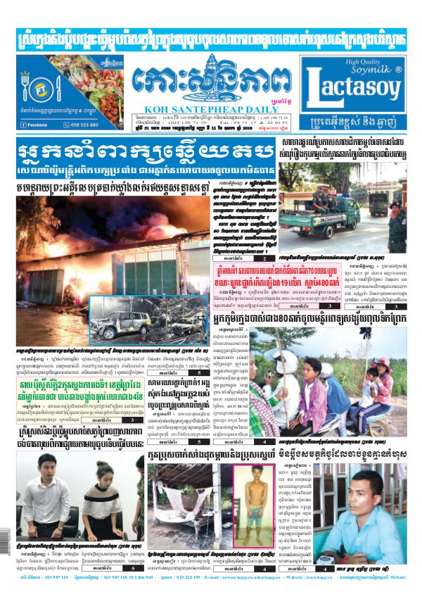 KOHSANTEPHEAP MEDIA Koh Santepheap Daily 2018-05-11