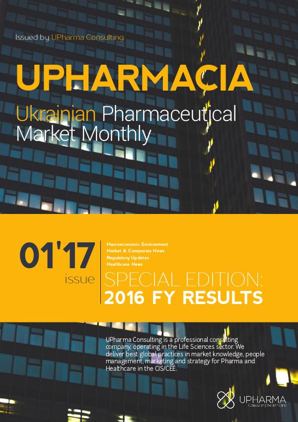 Upharmacia January 2017 (Special Edition)