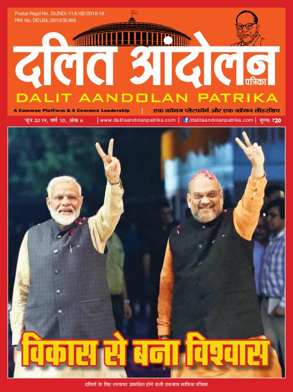 June 2019 eMagazine_June 2019_Dalit Andolan