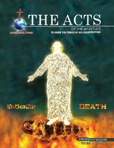 THE ACTS July 2013 English
