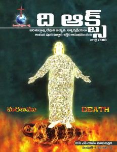 July 2013 Telugu