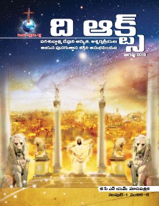 August 2013 Telugu