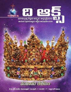 September 2013 Telugu
