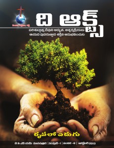 THE ACTS October 2013 Telugu