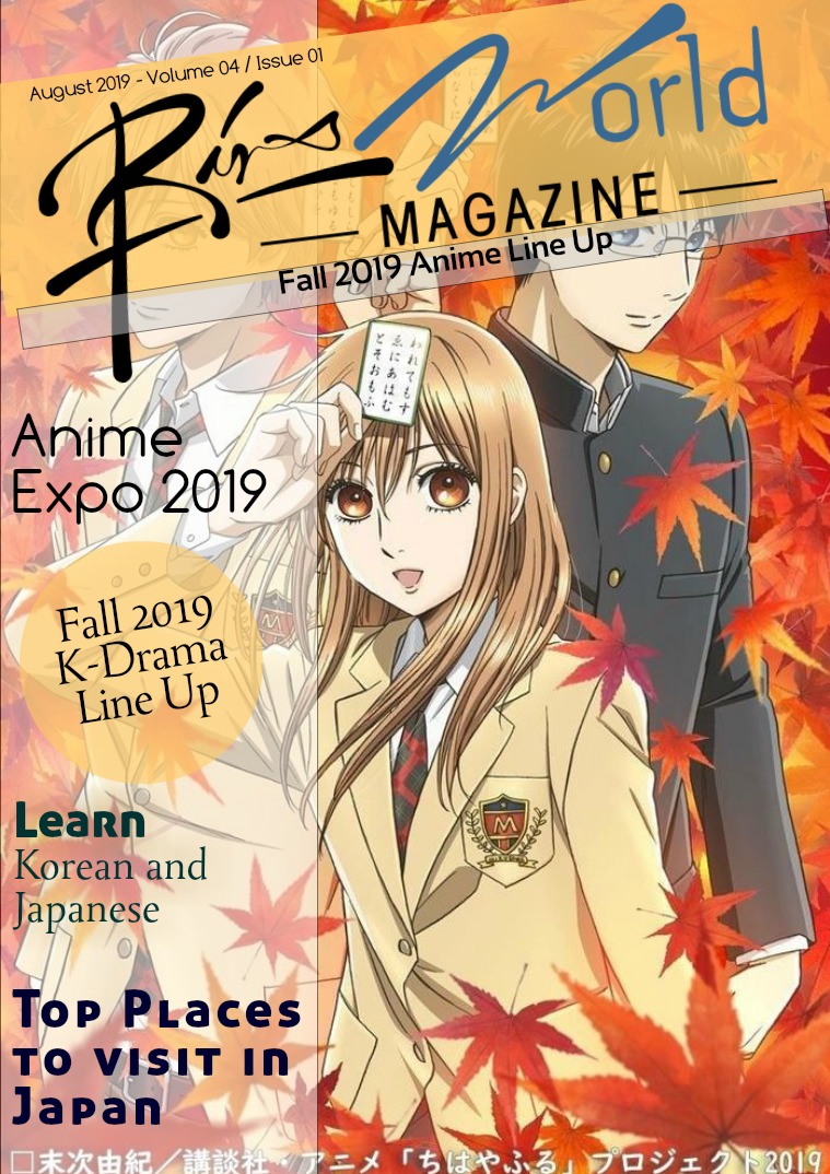 Rin's World Magazine (Season 1) August 2019
