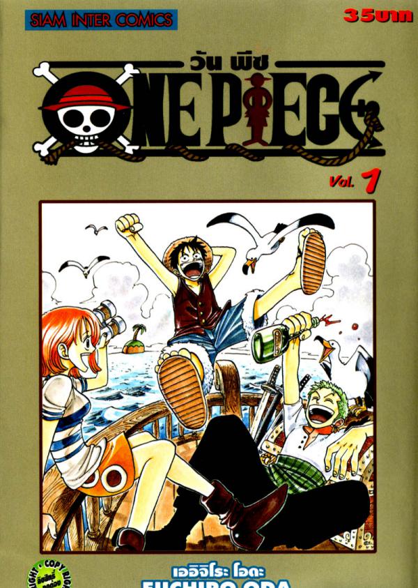 One Piece One Piece 01