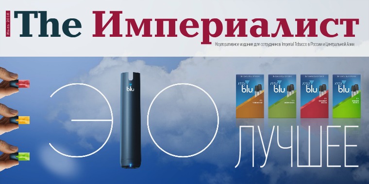 Imperial Tobacco The Imperialist 2 Rus