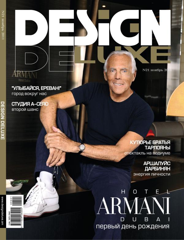 Design DeLuxe #21, Armani Hotel Dubai