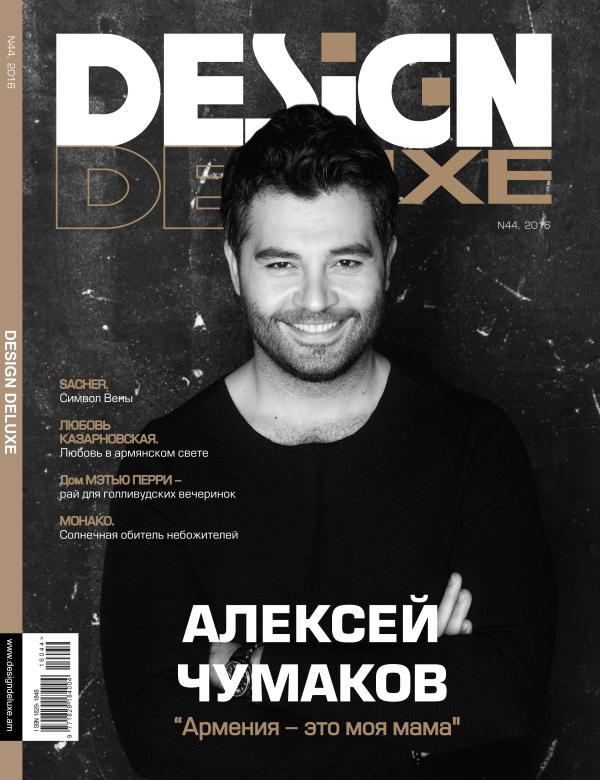 Design DeLuxe #44, Алексей Чумаков