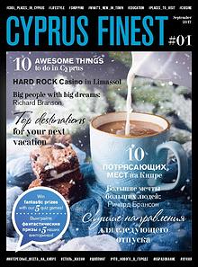 Cyprus Finest Magazine (issue 1, 2017) 