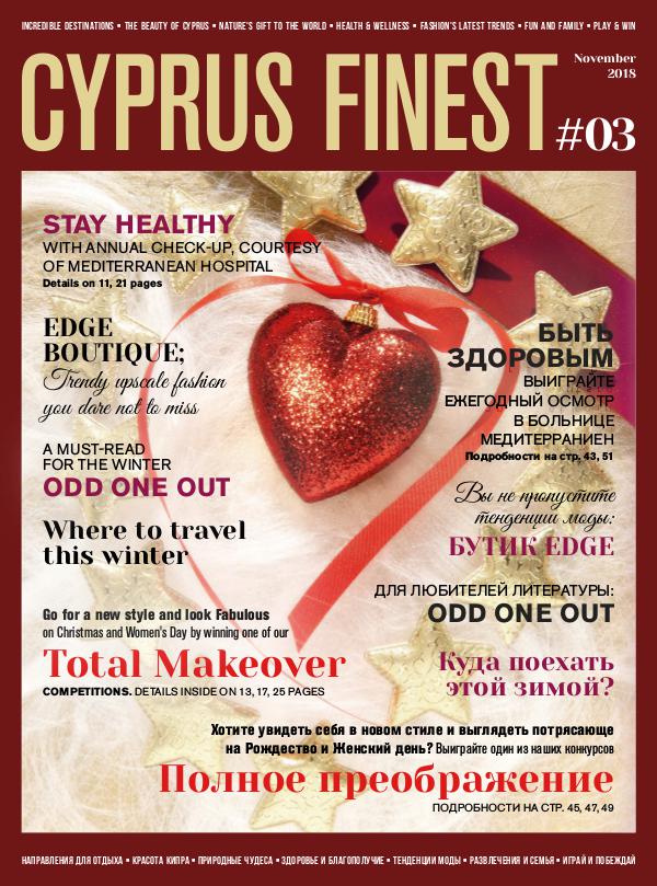 Cyprus Finest (Issue 3, 2018) Cyprus Finest (issue 3, 2018)