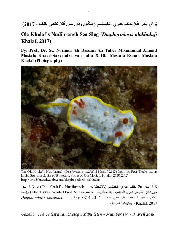 Gazelle : The Palestinian Biological Bulletin (ISSN 0178 – 6288) . Number 159 , March 2018 , pp. 1-22