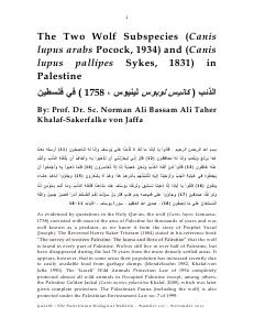 Gazelle : The Palestinian Biological Bulletin (ISSN 0178 – 6288) . Number 107, November 2013, pp. 1-29.