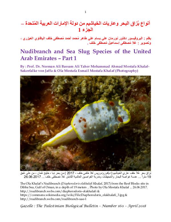 Gazelle : The Palestinian Biological Bulletin (ISSN 0178 – 6288) . Number 160, April 2018, pp. 1-38.