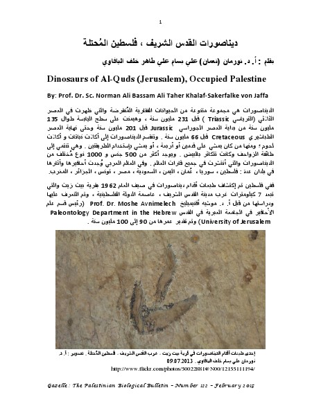 Gazelle : The Palestinian Biological Bulletin (ISSN 0178 – 6288) . Number 122, February 2015, pp. 1-11.