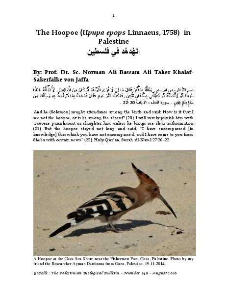 Gazelle : The Palestinian Biological Bulletin (ISSN 0178 – 6288) . Number 140, August 2016, pp. 1-21.