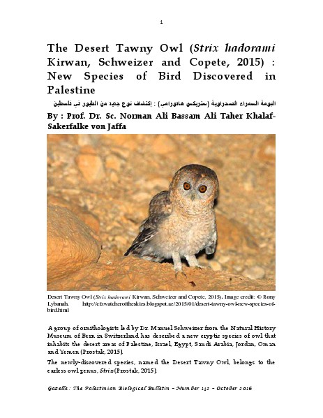 Gazelle : The Palestinian Biological Bulletin (ISSN 0178 – 6288) . Number 142, October 2016, pp. 1-13.