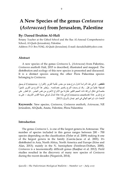 Gazelle : The Palestinian Biological Bulletin (ISSN 0178 – 6288) . Number 127, July 2015, pp. 9-15.