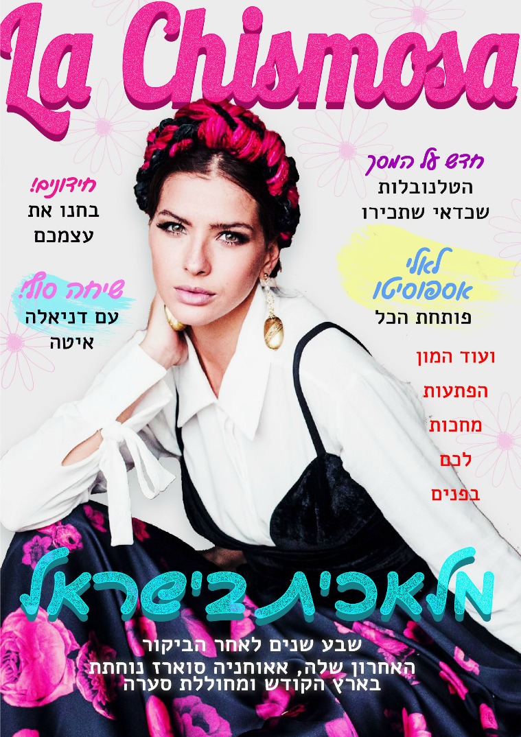La Chismosa - המגזין הלטיני של ישראל 1