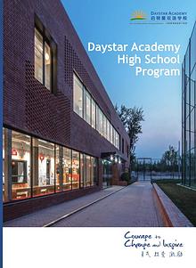 Daystar High School Program 2017