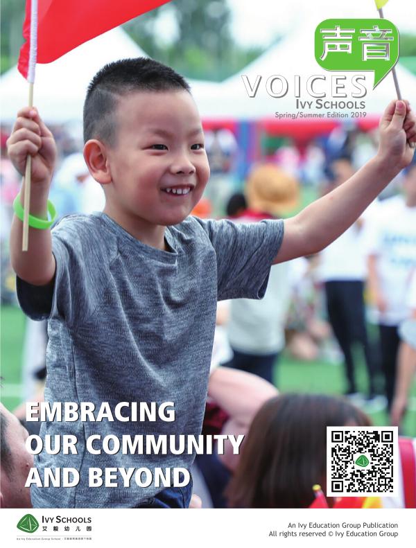 《声音》艾毅幼儿园专刊 VOICES Ivy Schools Special Issue VOICES Spring/Summer Edition 2019